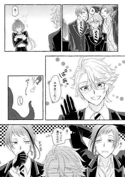 Boku wa Anata ga Hoshikute Tamaranai