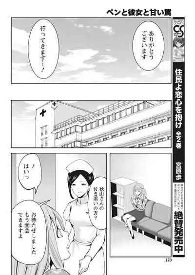 Monthly Vitaman 2018-04 [Digital]