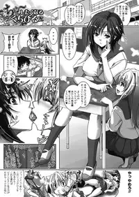 [Maho] Amai Kuchibiru Torokeru Kuchibiru ~Sweet Lip, Melty Lip~ [Digital]