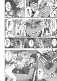 (SC2017 Winter) [Niku Ringo (Kakugari Kyoudai)] NIPPON DIRTY NOTE 02