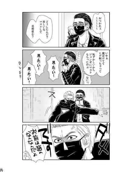 Kimi o Motto Ai o Motto