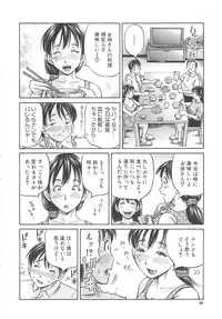 [Komine Tsubasa] Hajimete no Ninshin - First Pregnancy