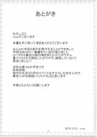 (C89) [Nanayoduki (runa)] Mesubuta Game (Mahou Shoujo Lyrical Nanoha)