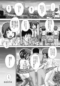 [Itou] Nagusami-mono [Digital]