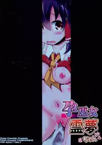 (Reitaisai 14) [Divine Fountain (Koizumi Hitsuji)] Haramiko Reimu-chan (Touhou Project)