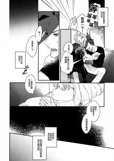 I Love You Domannaka 丨 我愛你 打心底