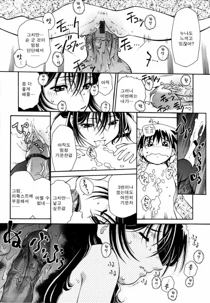 Meshiagare - It can have