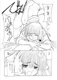 (C58) [Cafeteria Watermelon (Kosuge Yuutarou)] Silicon Lover (Chobits)