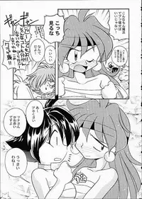 (C61) [Sairo Shuppan (J.Sairo)] ST SLAYERS TRILOGY (Slayers)