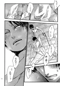 (SPARK9) [Qlapz (Valero)] EreLe Sairokushuu (Shingeki no Kyojin)