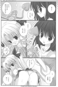 (C80) [Room0016 (oreiro)] Hime-sama no Shippo (Lotte no Omocha)