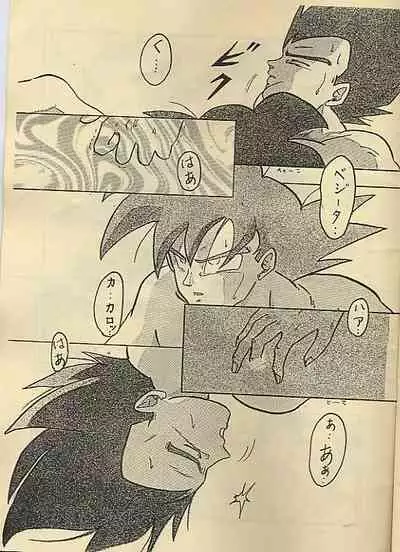 [CLUB COBRA (Soniya, Otto)] Ora x 2 (Dragonball)