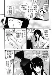[Kamirenjaku Sanpei] Anal Angel Ch. 0-6.5 [Chinese] [不冠名汉化]