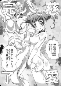 (Precure Festa 9) [MajesticRune (Kurogane)] Alice-sama no Toki (Dokidoki! Precure)