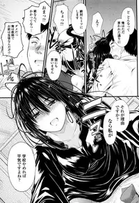 [Mutsuki] Kono Mama Naka de...