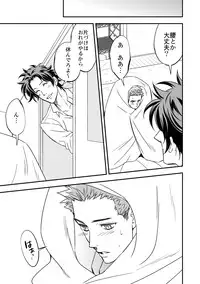 [Unknown (UNKNOWN)] Shi no Go no Itteru Baai ja Nai