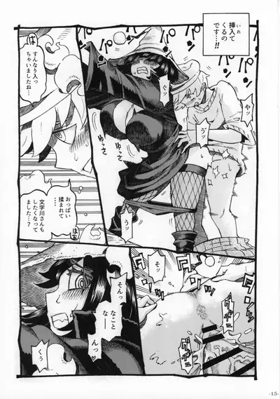 Majo wa Kekkyoku Sono Kyaku to 2