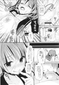 (C87) [Achumuchi (Inui Achu, Muchi)] Shasei Kanrikan Urakaze (Kantai Collection -KanColle-)