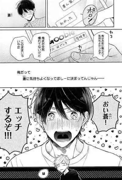 Kimi to, Hajimete Hatsu Ecchi Anthology