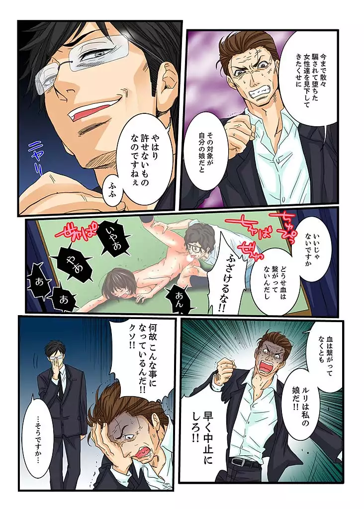 Zetsurin Gacha Game ~Koukai Ingoku de Sarasareta Onna~ 5