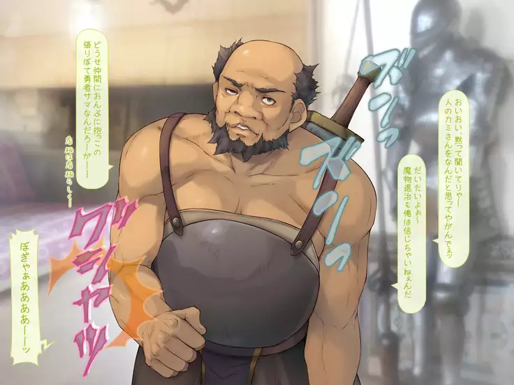 Yakuza Yuusha o Maneite Shimatta Machi