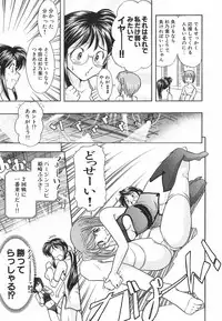 [Ohmi Takeshi] Neko Neko Punch!