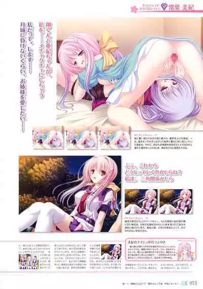 77 (Sevens) ～and, two stars meet again～ Visual Fanbook