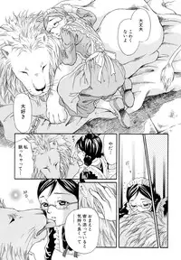 [Anthology] Kemono For Essential 5