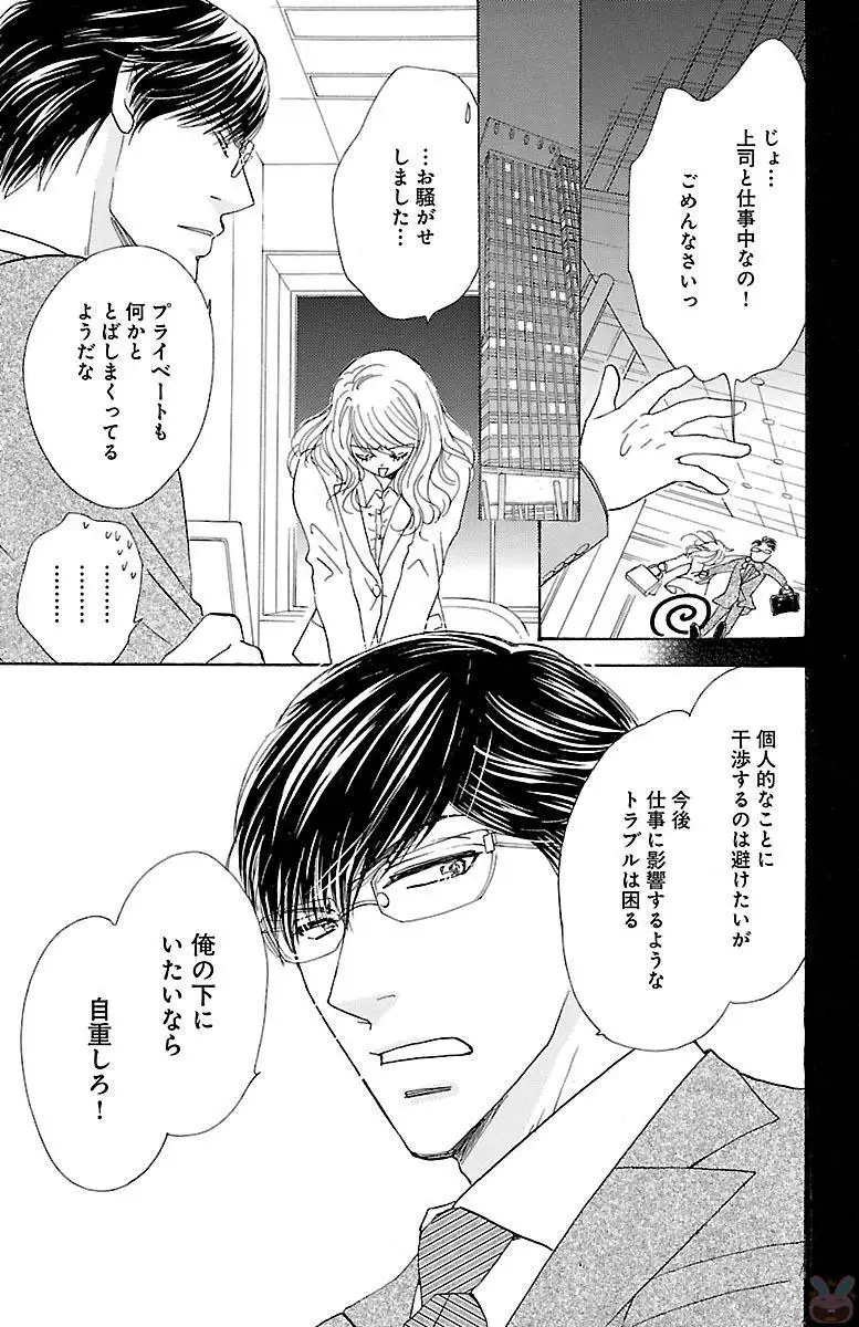 kuro joushi no ame to muchi