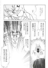 [Anthology] Saint Something 2 (Various)