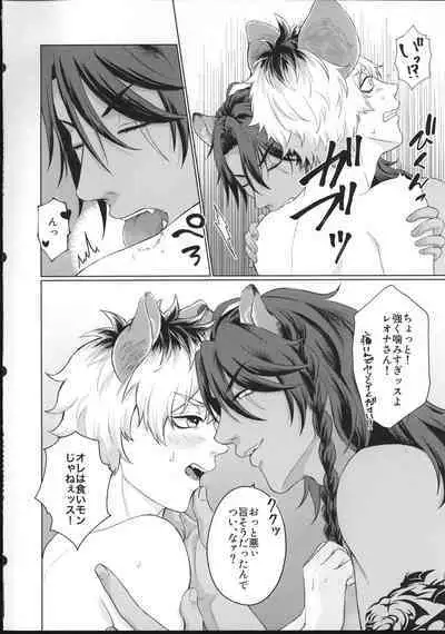 Hageshii no, Daaisukissu!