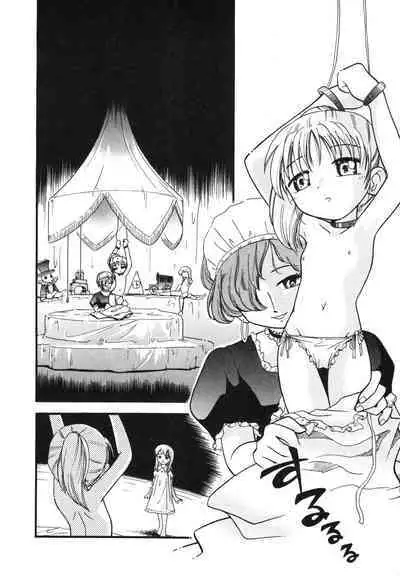 Hare Tokidoki Nurenezumi