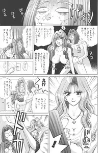 [Shou Aikawa & Kenjirou Kakimoto] Pure 01