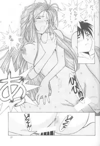 (C45) [Circle OUTERWORLD (Chiba Shuusaku)] MIDGARD 5 (Ah! My Goddess)