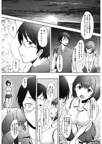 [Sakai Hamachi] MENBRAPE [Digital]