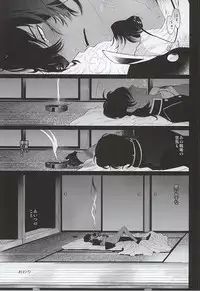 刀初処し (Touken Ranbu)