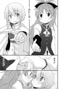 (COMIC 1☆7) [Energia (Pikachi)] Futari no Hatsukousen (Puella Magi Madoka Magica)