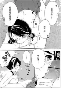 [Akai Yoru] Hatsujou Diary [Chinese] [無邪氣漢化組]