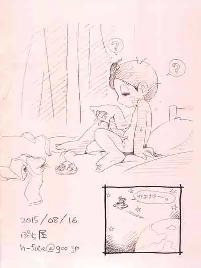 (C88) [Puchi-ya (Hoshino Fuuta)] Kimi-tachi Gohoubi desu (Perman)