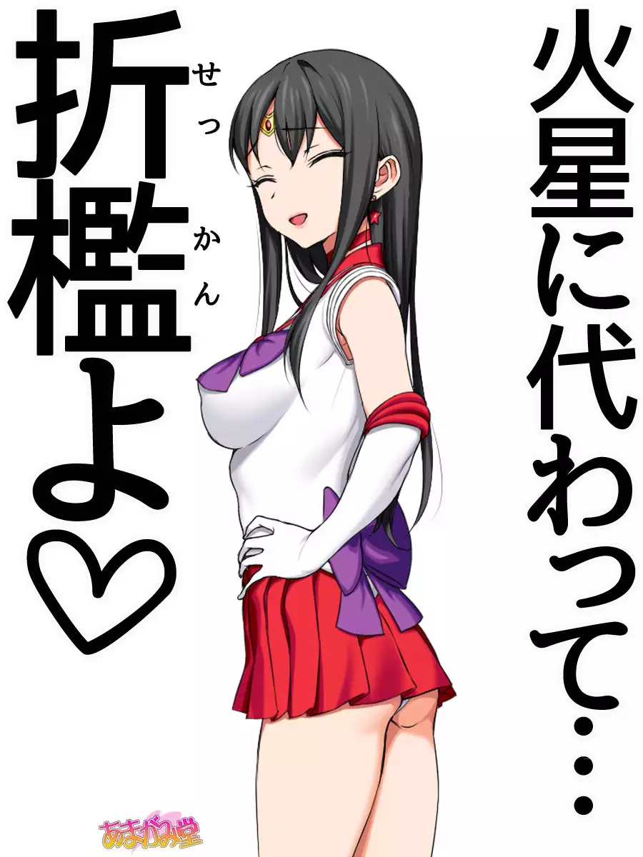 Nanase-chan NTR! Jitensha Diet Hen Ch. 41.3-42.3