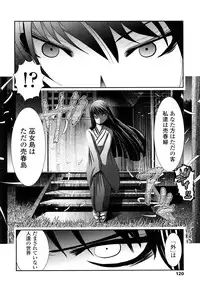 [Bar Peachpit] Sho-Chu-Rock 2