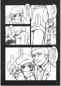 (SC21) [BalloX (Kanmu Ryou, Masuda Affura)] Gad Get (Gad Guard)