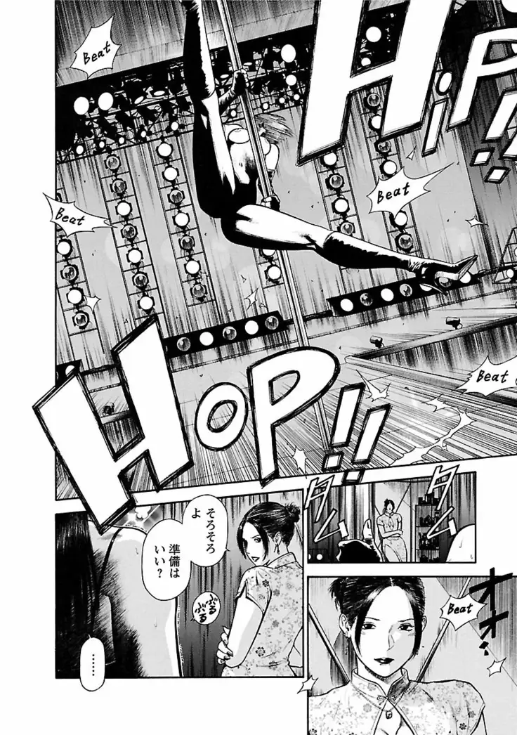 Datenshi no Yuwaku Vol.01