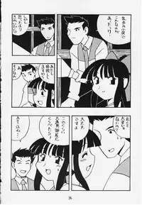 (C54) [First Class (Various)] DeJavu {Tatsu no Maki} (Sakura Taisen)