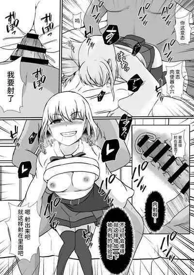 Kawa-ka Majuu no Chikara o Karite Mahou Shoujo ni Narimashita