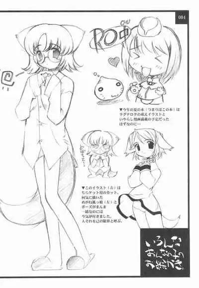 Iron na Onna no ko no Oekaki