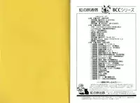 [Kamitou Masaki] Okaruto Kenkyuukai - Michi to no Souguu -