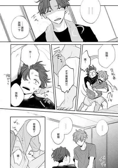 No Doubt Lilac | 无疑的紫丁香 Ch. 3-4