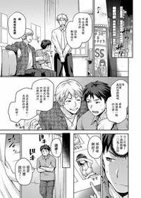 [kiasa] Senpai de Ikinuki (COMIC X-EROS #46) [Chinese] [嗶咔嗶咔漢化組] [Digital]