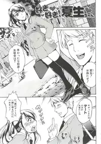 [Amano Kazumi] Hoshigaru Karada